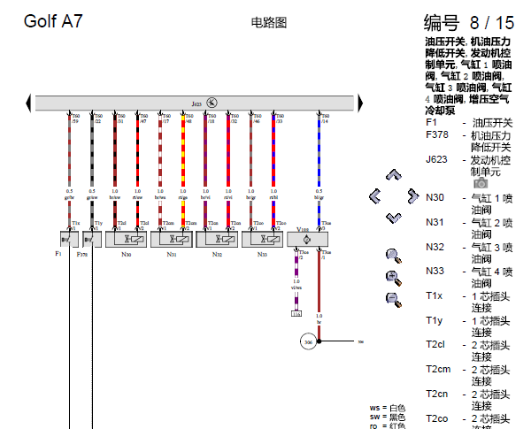 16年大众高尔夫7 发动机电路图