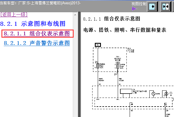 13年爱唯欧仪表电路图