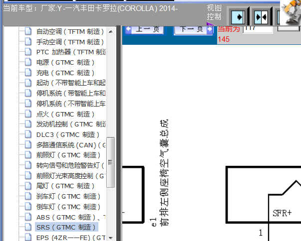 14年丰田卡罗拉气囊电路图