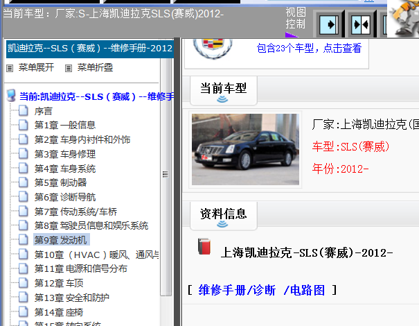 12年凯迪拉克赛威电路图