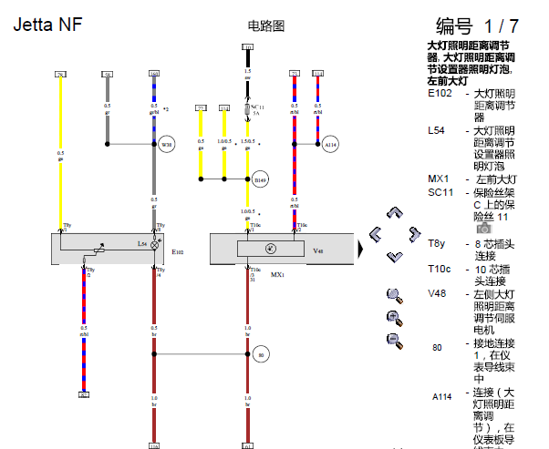 17年大众捷达大灯电路图
