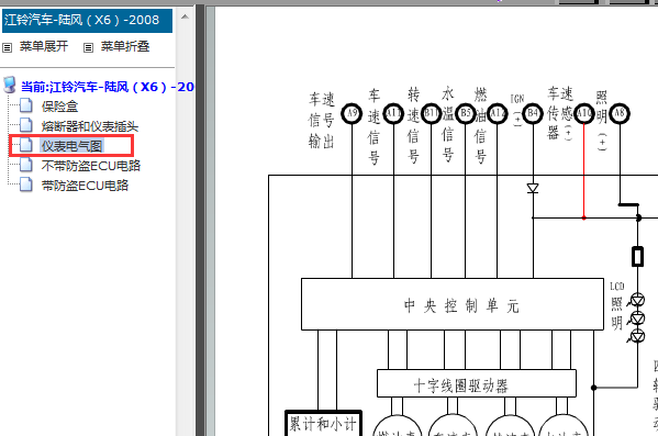 08年陆风x6车速传感器电路图