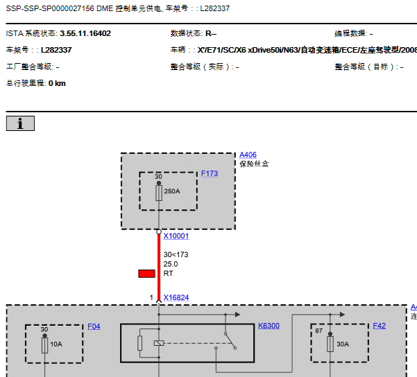 09年宝马X6发动机电路图