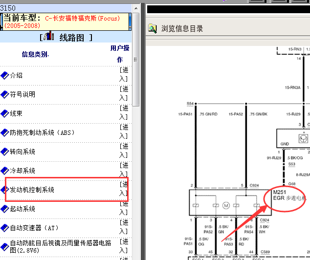 08年福特福克斯发动机电路图