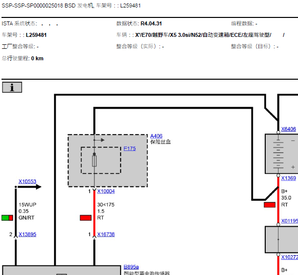 10年宝马X5发动机线路图