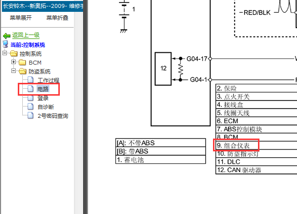 09年新奥拓仪表线路图