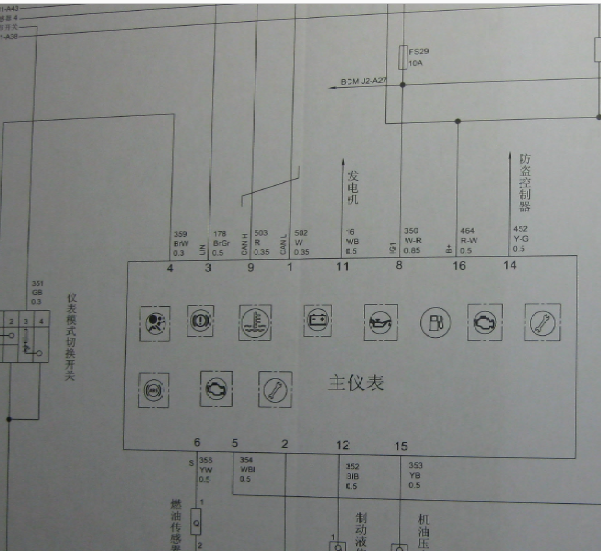 12年长城腾翼C50仪表电路图
