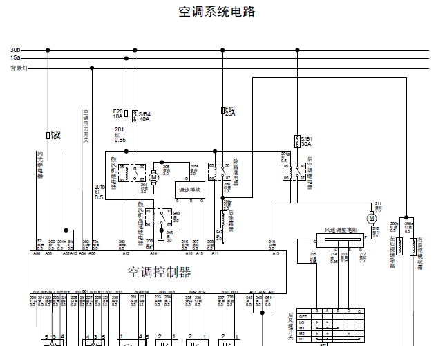 长城V80 空调电路图