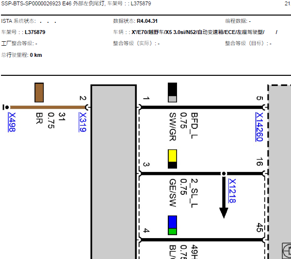 10年宝马X5灯光线路图