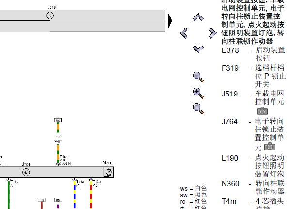 16年新朗逸起动电路图