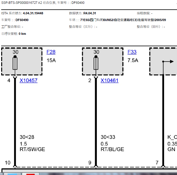 宝马730I仪表线路图