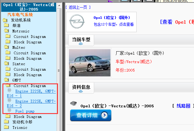 05年威达发动机线路图