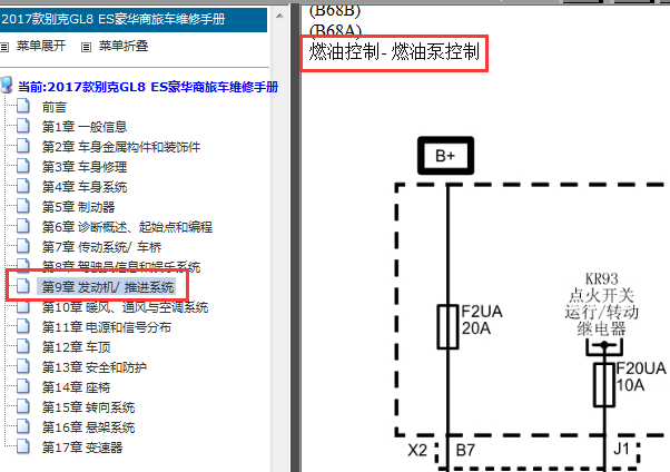 GL8燃油系统线路图