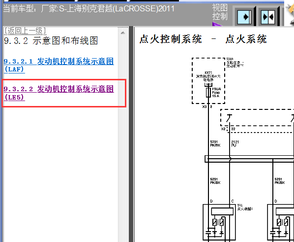 11年别克君越发动机电路图