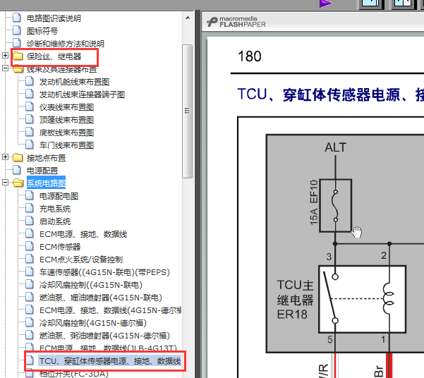 16年吉利新远景电路图
