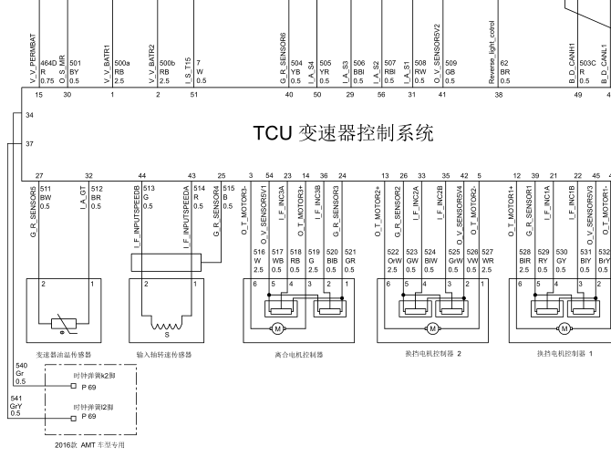 16年长城哈弗H1 变速箱电路图