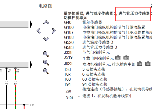 13年高尔夫进气管压力传感器电路图