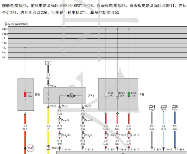16年北京BJ40L 车身控制模块电路图