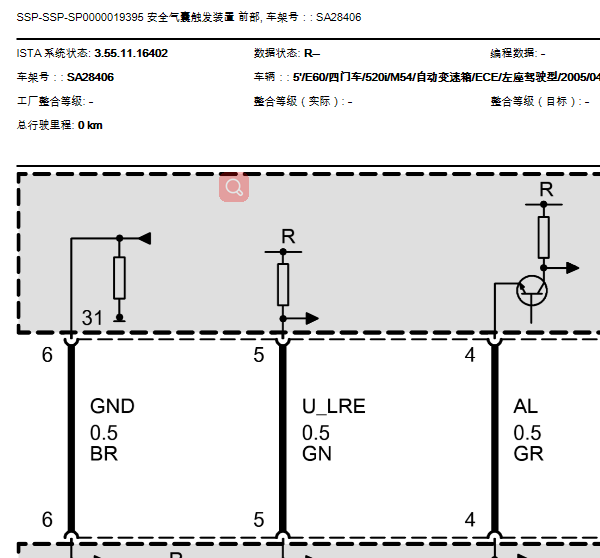 06年宝马520I气囊电路图