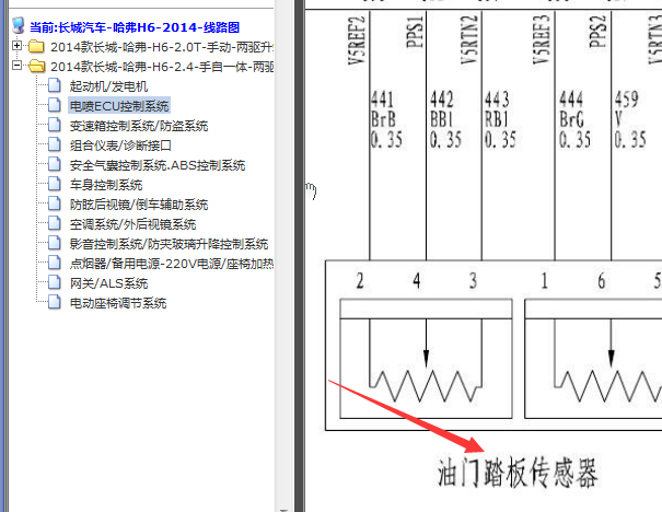 14年长城H6发动机电路图