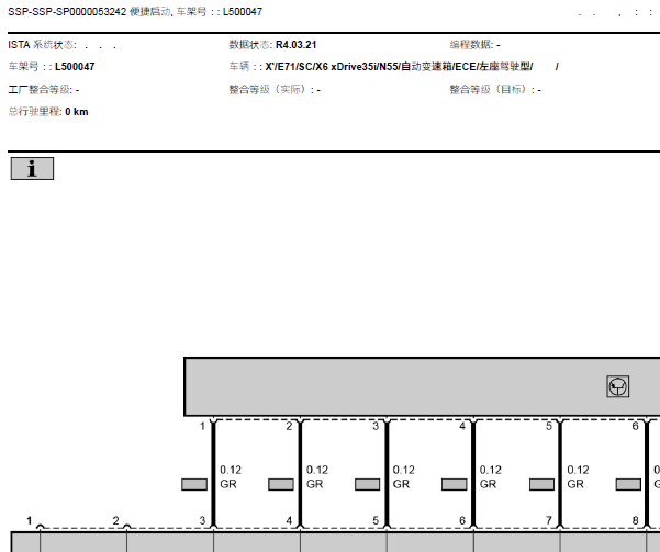 10年宝马X6起动系统电路图