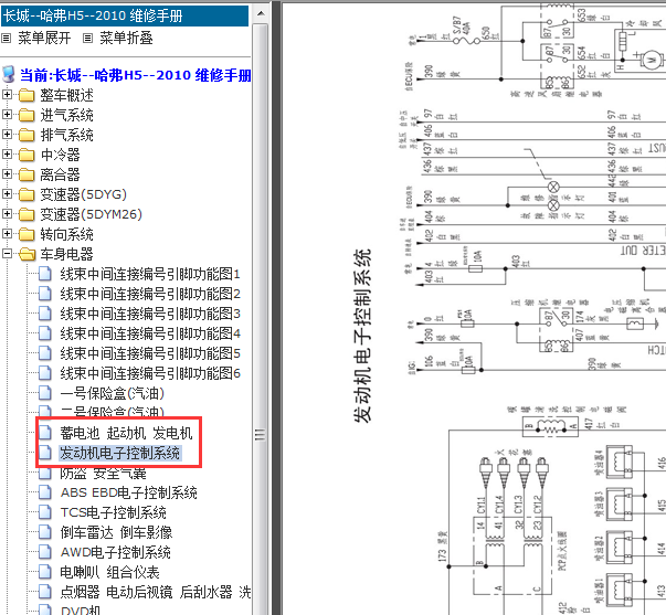 10年哈弗H5发动机点火线路图