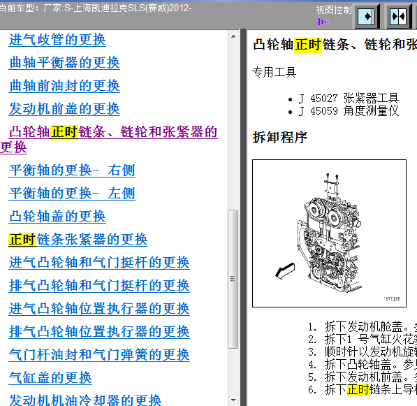 12年凯迪拉克赛威正时