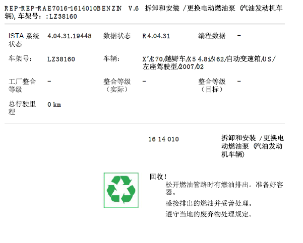 07年宝马x5燃油泵位置图