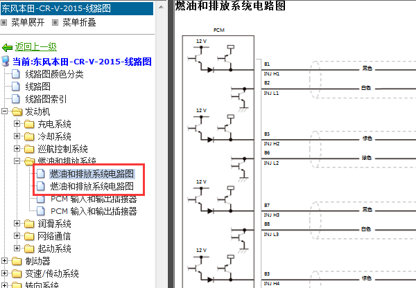 15年CRV发动机电路图
