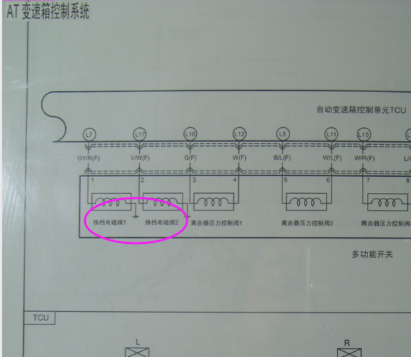 09年奔腾B50变速箱电路图