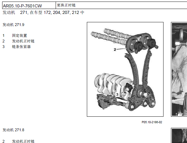 奔驰c180发动机维修手册