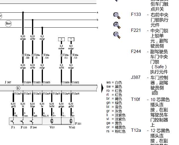 04年奥迪A4电路图