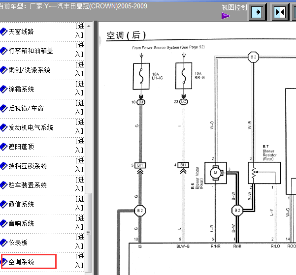 07年空调线路图