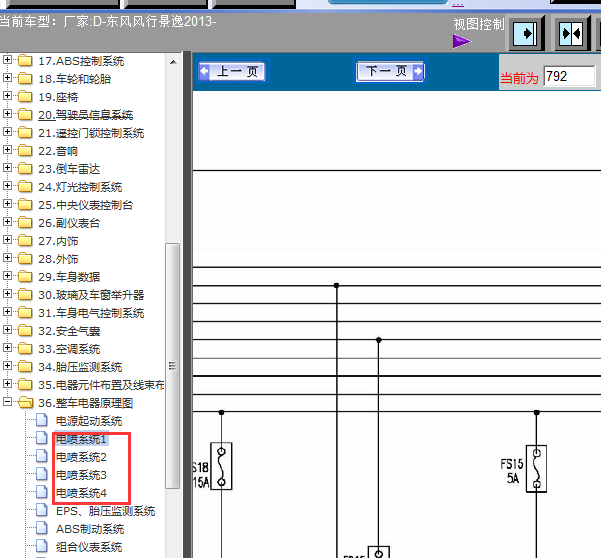 东风风行景逸4A91S发动机电路图