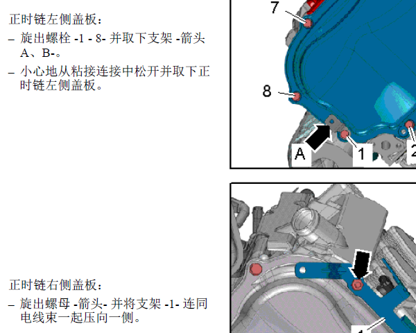 12年途锐正时资料