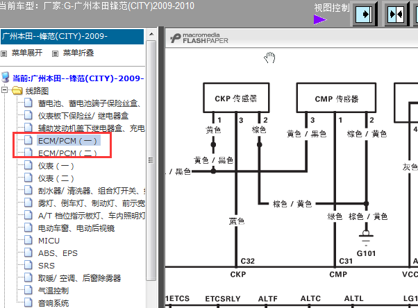 10年锋范发动机线路图