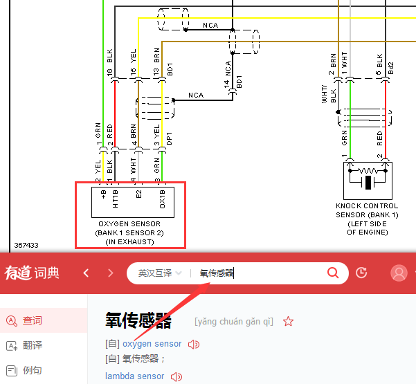 13年汉兰达氧传感器线路图