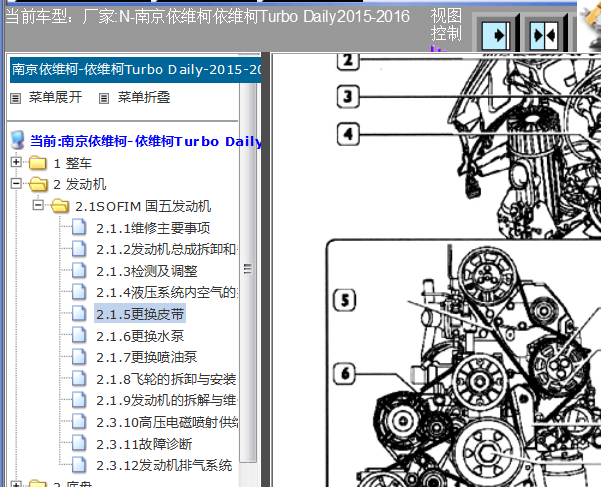 15年南京依维柯发动机正时资料