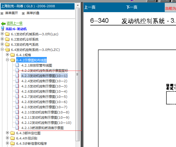 08年别克GL8发动机电路图