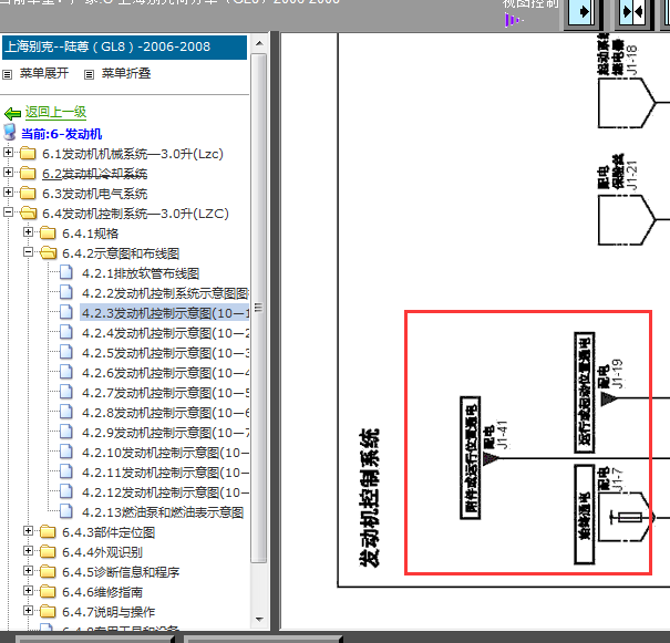 08年别克GL8发动机电路图