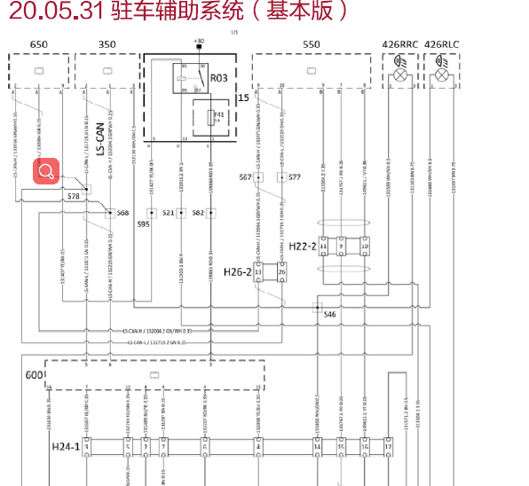 倒车雷达线路图