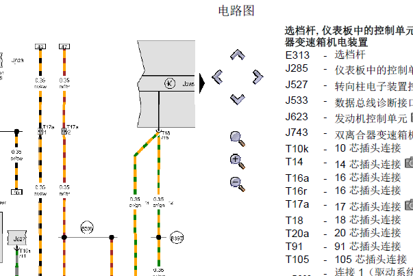 16年奥迪A3仪表至变速箱电路图