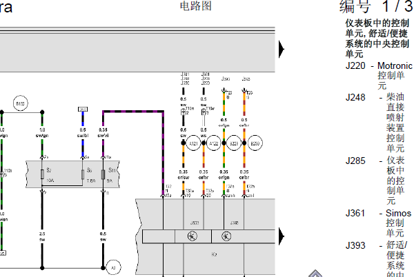 07年宝来仪表线路图