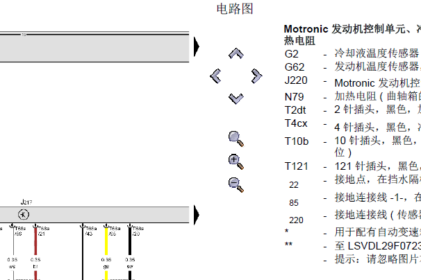 10年帕萨特BNL  2.0 发动机电路图