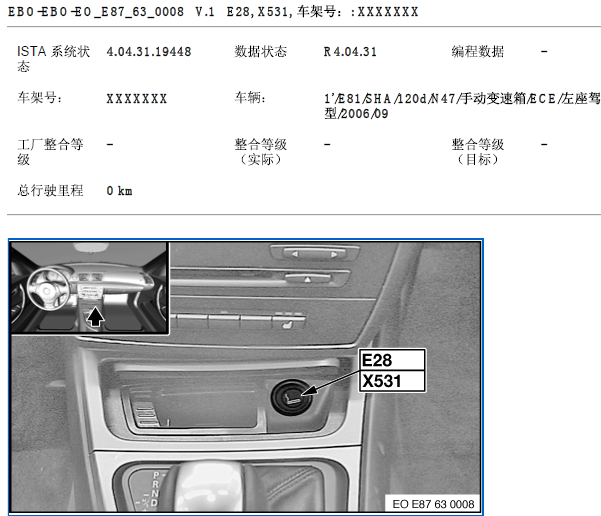 点烟器位置