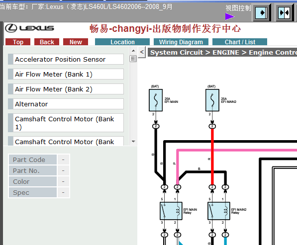 06年LS460发动机线路图