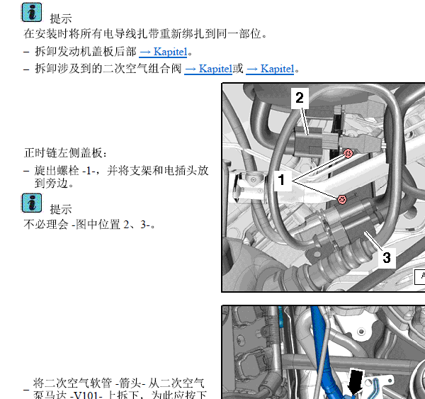 13年CGW正时资料