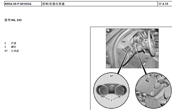 13年奔驰GL350仪表维修资料