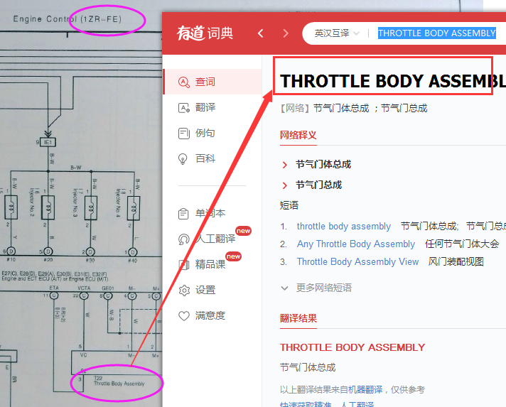 丰田花冠1ZR发动机节气门电路图