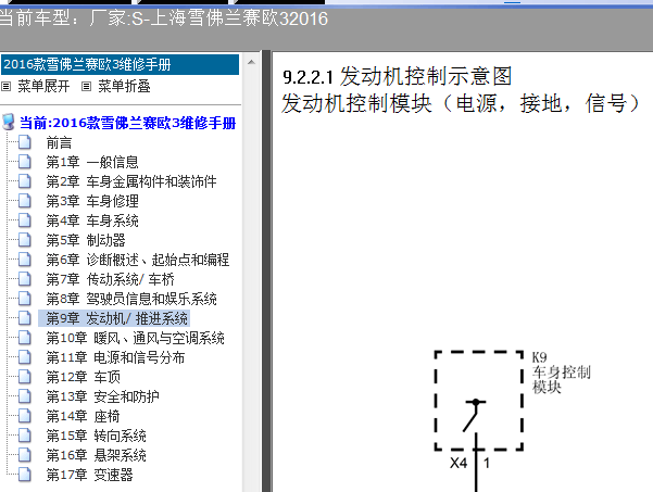 15年赛欧3发动机电路图